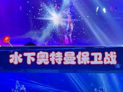 -顺德南宏海立方海洋公园
