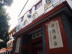 -四川大学(望江校区)