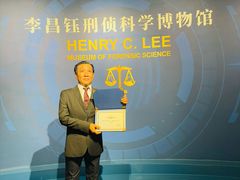 -李昌钰刑侦科学博物馆