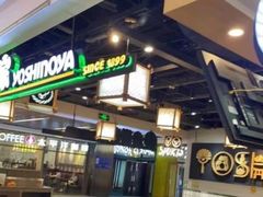 -吉野家(南昌铜锣湾店)