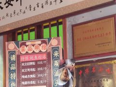 门面-老妈宫粽球