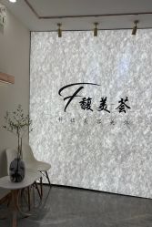 -FUMEIHUI·科技美肤·美体SPA