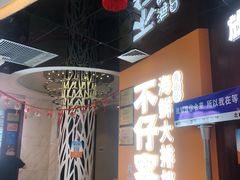 -不仔客海鲜·烧烤·270度海景餐厅(大东海店)