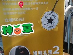 -CONVERSE匡威(王府井店)