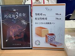 -银座仁志川GinzaNishikawa(长宁龙之梦店)