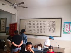 大堂-何家壮馍店(南关总店)
