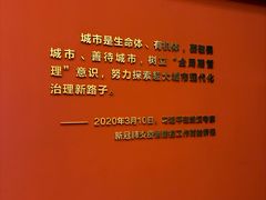-武汉规划展示馆