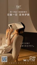 -雅曼妮spa美容养生