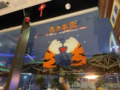 -酒池星座(深圳湾后海汇店)