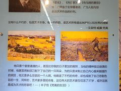 -梵高星空艺术馆(北京旗舰店)
