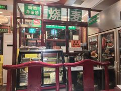 -内蒙联营烧麦 草原石榴红(护国寺店)