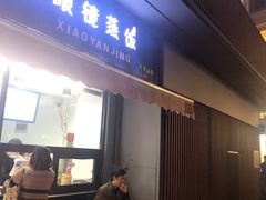 门面-阿婆五香蛋(水游城店)