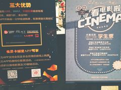 -百美汇影城(LUXE嘉里中心店)