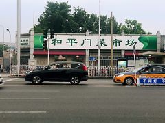 -和平门菜市场