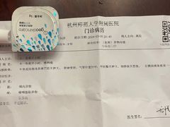 -杭州师范大学附属医院(杭州总院)