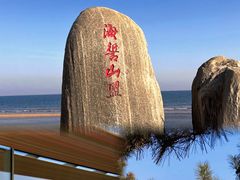 -巧克力渔家.小船海鲜胶东菜(万平口店)