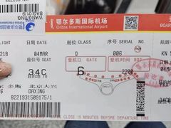 -中国联合航空