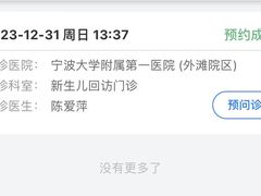 -宁波大学附属第一医院(外滩院区)