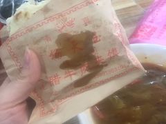 -杨天玉腊牛羊肉