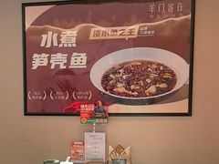 -羊门客在·烤盐池滩羊·川菜