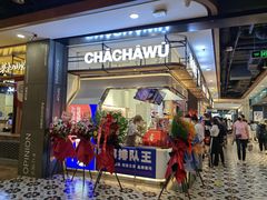 -凯德广场(学府店)