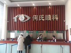 -大连何氏眼科医院