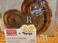 -LE JARDIN de Joel Robuchon(新世界大丸百货店)