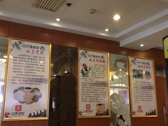 -山东宾馆·齐鲁苑餐厅