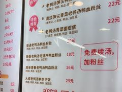 -鸭小妹鸭血粉丝(老门东店)