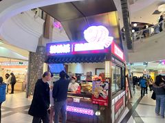 -粉粉乐鲷鱼烧(美罗城店)