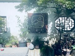 -知亘茶食