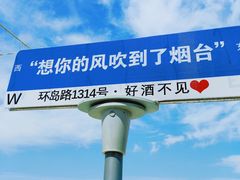 -养马岛旅游度假区