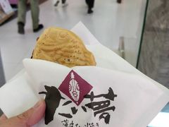 -粉粉乐鲷鱼烧(美罗城店)
