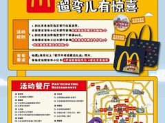 -麦当劳(东大桥店)