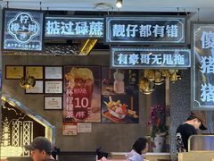 -柠檬树茶餐厅(海雅缤纷城店)