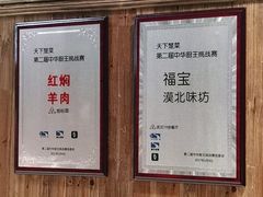 -福宝漠北·牛羊肉(广埠屯店)
