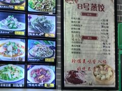 -8号蒸饺精品炖鸽子(康特商街店)