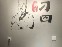 -刁四藤椒麻辣烫传承人(龙成尊庭店)