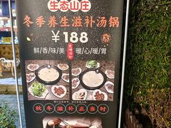 -竹海听涛生态山庄