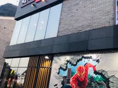 -冰泉豆浆馆(阳朔店)