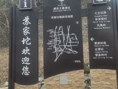 -北京凤凰岭