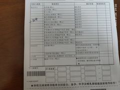 -青岛大学附属医院体检中心(崂山分院)