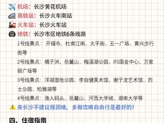 -长沙火车站(地铁站)