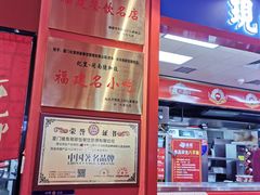 -猪角·闽南猪脚饭(上梅林店)