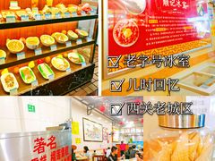 -顺记冰室(宝华路店)