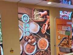 -海底捞火锅(宇飞大厦店)