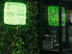 门面-华嫂冰室(尖沙咀店)