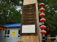 -玉渡山自然风景区