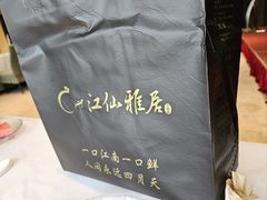 -江仙雅居(苏州桥店)