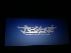 -博纳国际影城(淄博店)